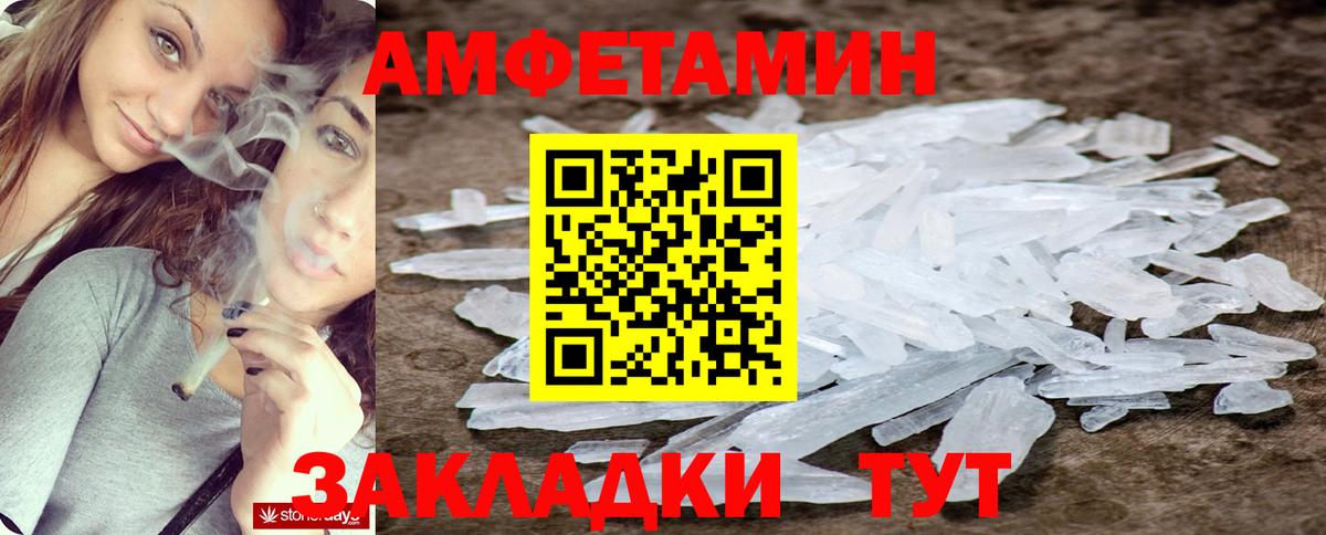 Грязи  АМФ Розовый  АМФЕТАМИН  Амфетамин  Вход с VPN 