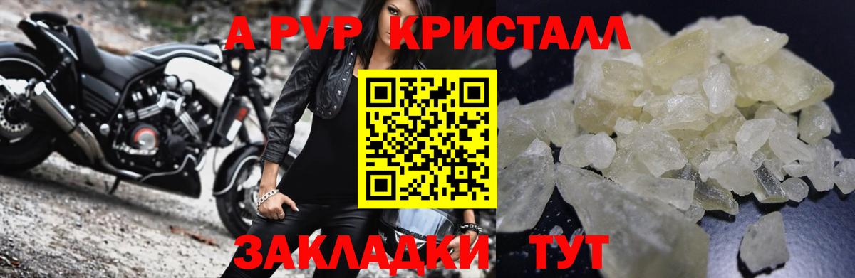 Alpha-PVP СК КРИС Грязи