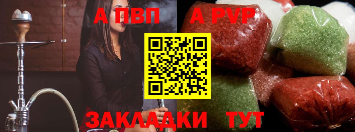A-PVP СК  Альфа ПВП крисы CK  что такое наркотик  Вход с VPN  Грязи 