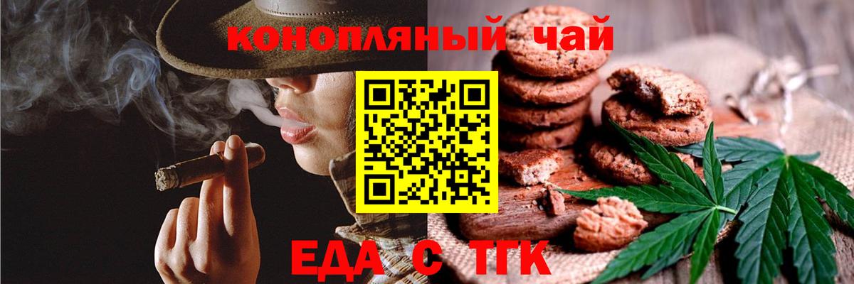 Canna-Cookies марихуана Грязи