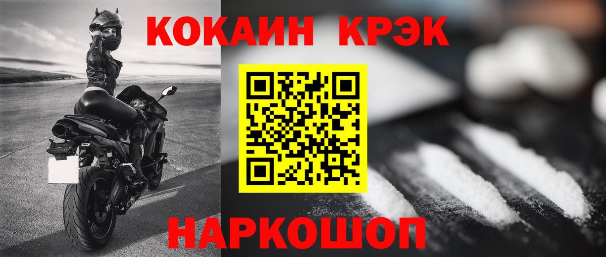 COCAIN Columbia  COCAIN Fish Scale  КОКАИН  Грязи  купить закладку  Вход с VPN 
