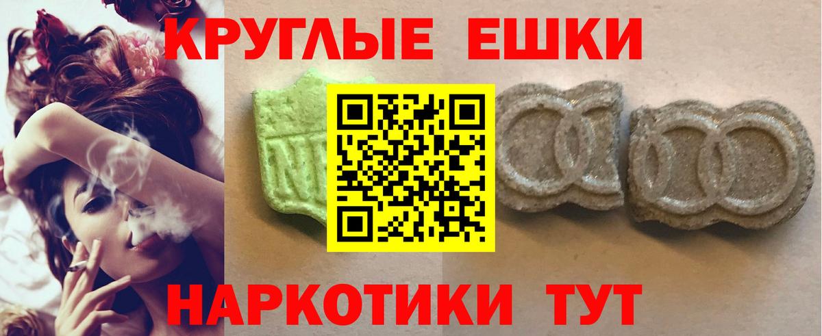 Грязи  ЭКСТАЗИ круглые  Вход с VPN  ЭКСТАЗИ Дубай 