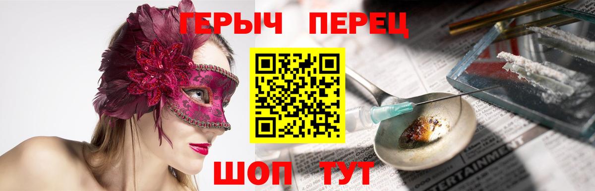 ГЕРОИН VHQ Грязи