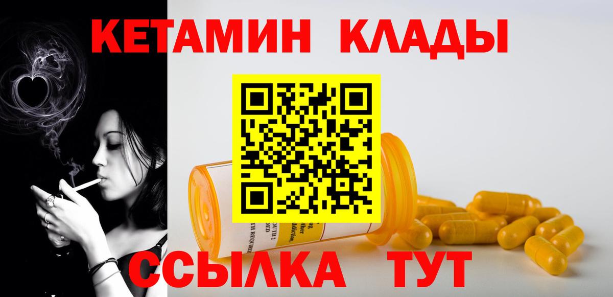 Кетамин VHQ Грязи