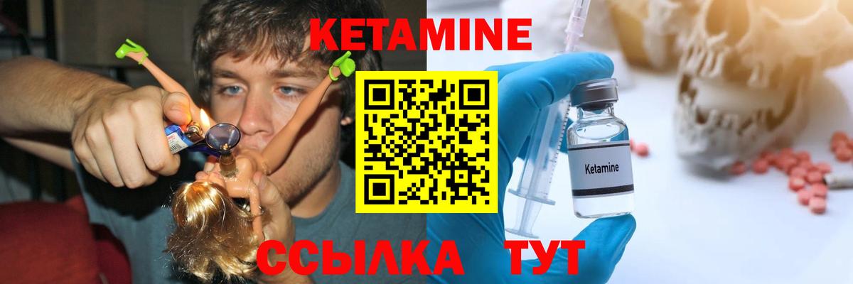 Кетамин ketamine  Кетамин VHQ  KRAKEN как войти  Вход с VPN  Грязи 