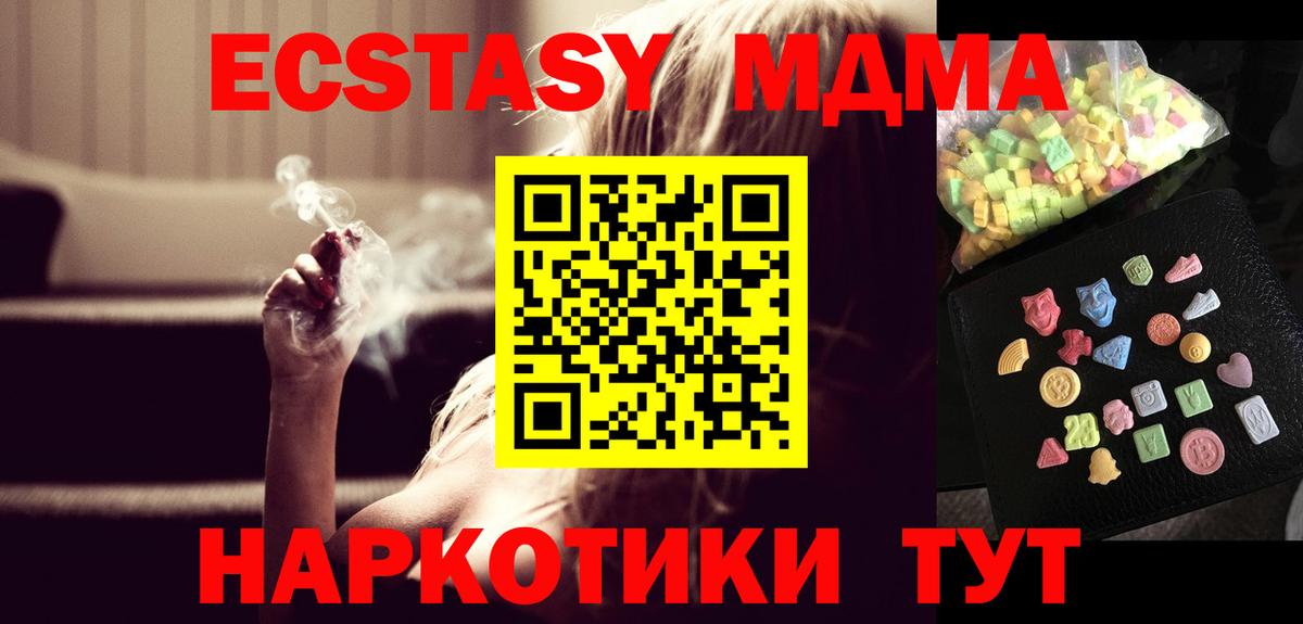 MDMA VHQ  Вход с VPN  Грязи  MDMA  MDMA кристаллы 