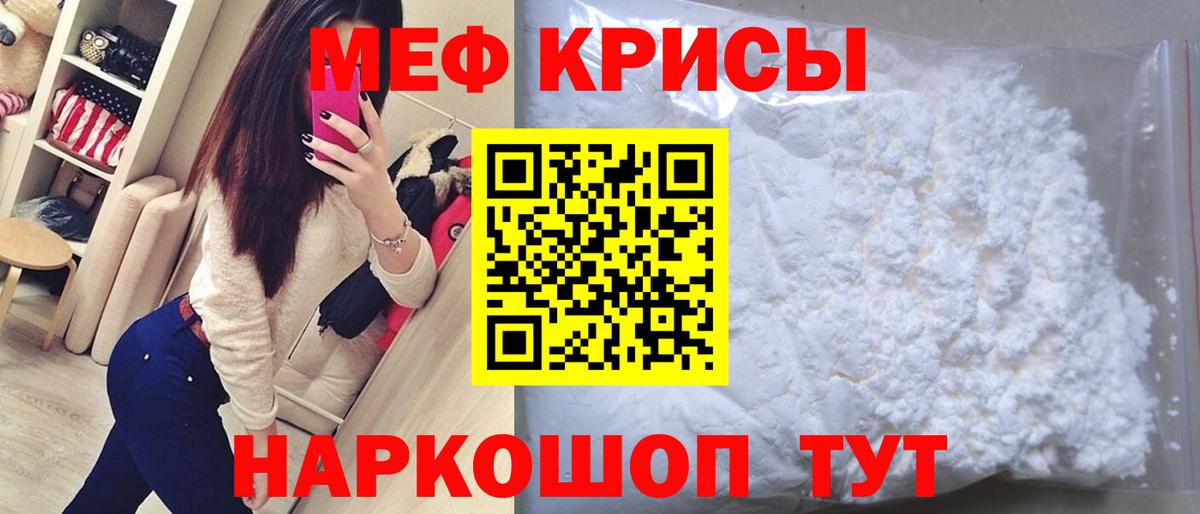 Мефедрон mephedrone  МЕФ  Вход с VPN  Грязи  МЯУ-МЯУ  как найти наркотики  МЯУ-МЯУ 4 MMC 