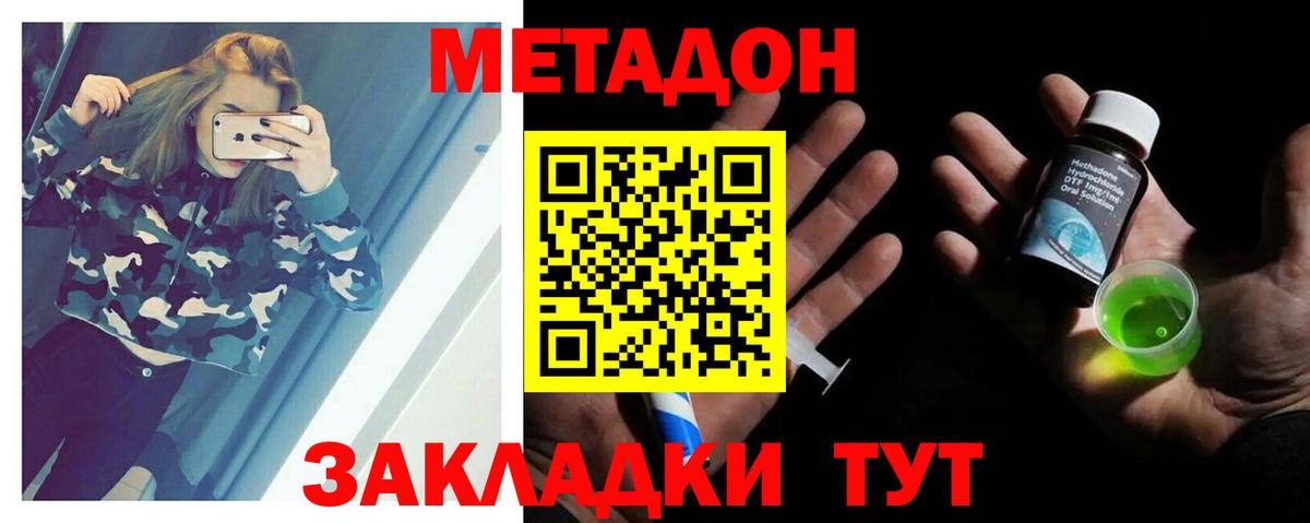 Метадон VHQ Грязи