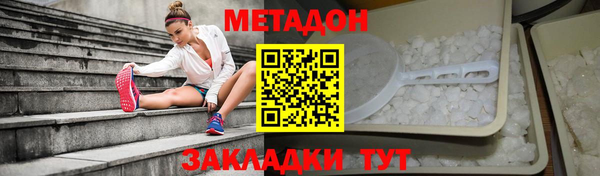 blacksprut ТОР  Вход с VPN  Грязи  Метадон VHQ  МЕТАДОН VHQ 