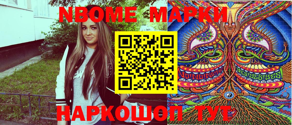 Марки 25I-NBOMe 1,8мг  Вход с VPN  Марки 25I-NBOMe 1,8мг  Грязи 