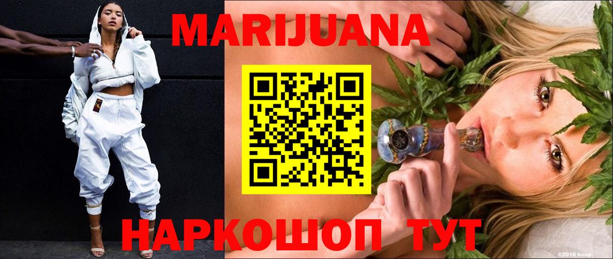МАРИХУАНА тримм Грязи